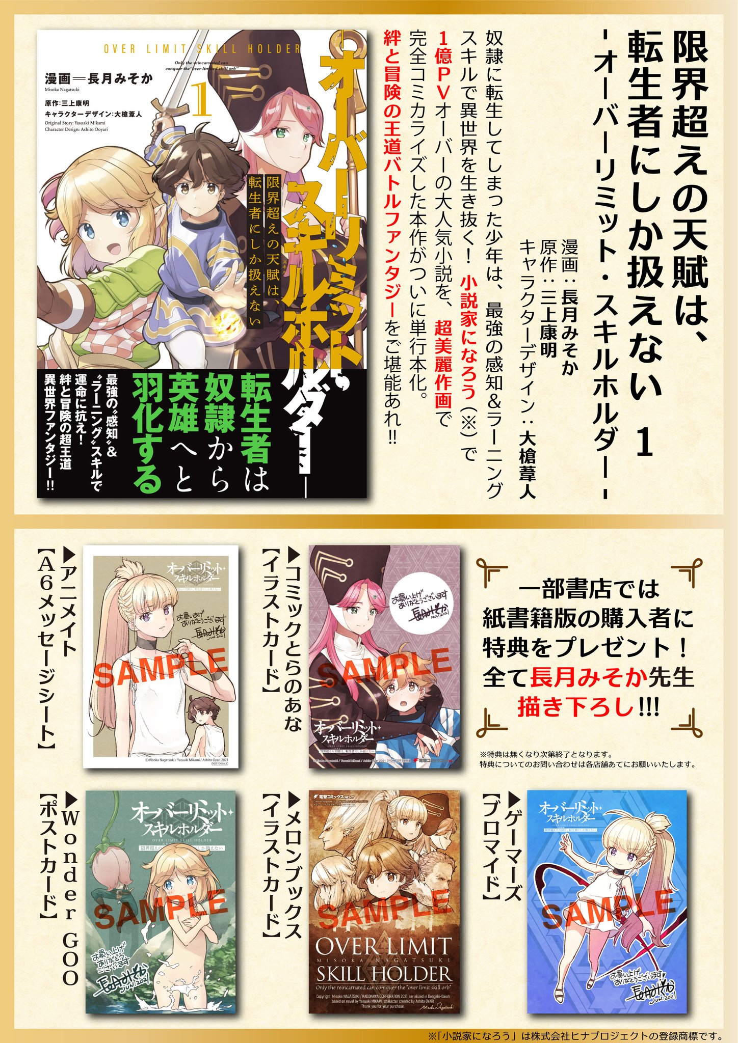 月刊コミック電撃大王 公式 Twitterissa 限界超えの天賦は 転生者にしか扱えない 1 オーバーリミット スキルホルダー 本日発売 長月みそか 三上康明 大槍葦人がお届けする超王道異世界転生ファンタジーコミック Ti 月刊コミック電撃大王 公式 Twitterissa 限界超えの天賦は 転生者にしか扱えない 1 オーバーリミット スキルホルダー 本日発売 長月みそか 三上康明 大槍葦人がお届けする超王道異世界転生ファンタジーコミック Ti