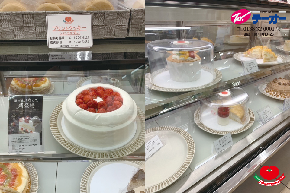 テーオー 明日 6月26日 土 は イタリアントマト ケーキバイキング Day 個人的にイチオシの Lt いちごのタルトブディング Gt は 販売休止中 若干ショックでした だけど美味しいケーキを たくさん食べられたら大満足です T Co テーオー 明日 6月26日 土 は イタリアントマト ケーキバイキング Day 個人的にイチオシの Lt いちごのタルトブディング Gt は 販売休止中 若干ショックでした だけど美味しいケーキを たくさん食べられたら大満足です T Co