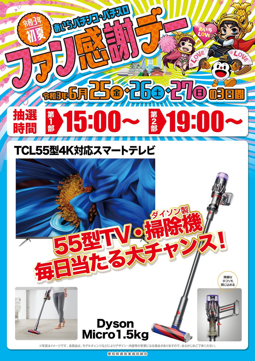 ミカド一宮本店 W 中の人 Hontenmikado Twitter