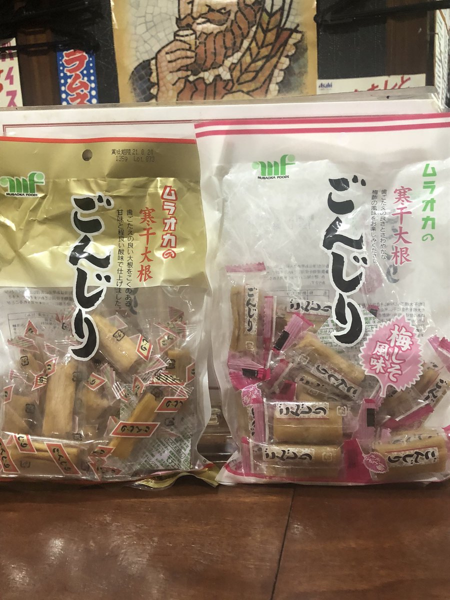 ごんじり