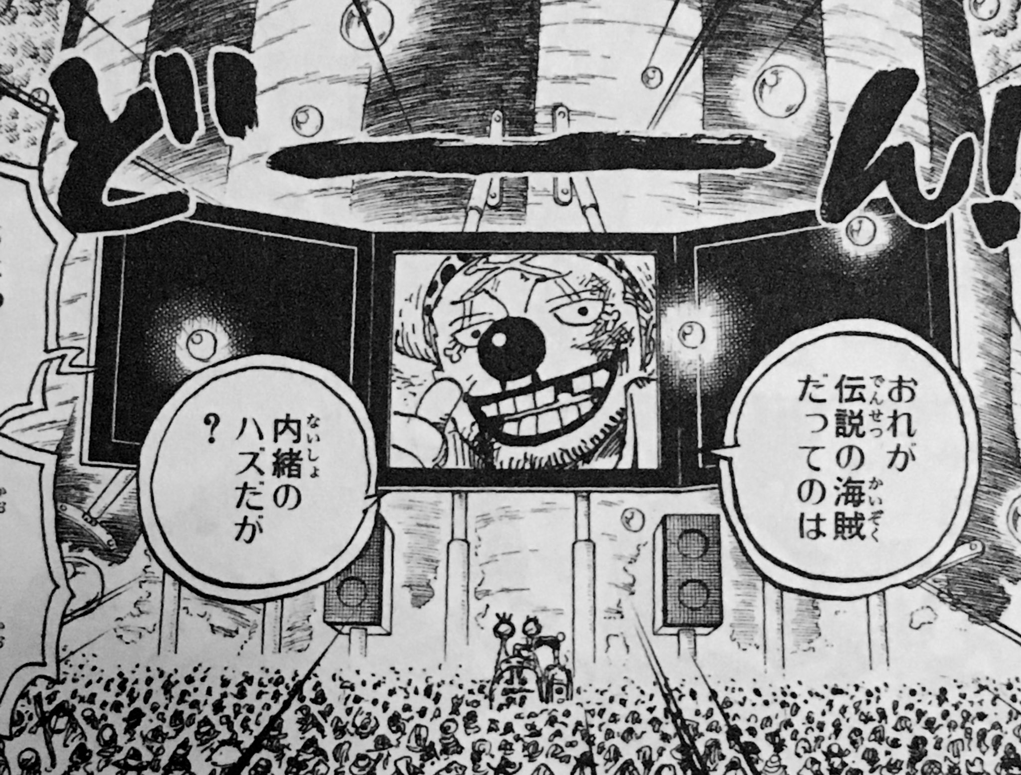 もき カリブーが気に入られたがってた あの人 の謎 バギーに一票 頂上戦争の中継を見てて そのあと新聞でバギーの数々の経歴を知って心酔してるんだと思うんだよね ローグタウンでルフィのファンになったバルトロメオ的な感じで Onepiece