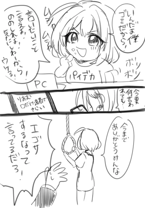 人は皆夢見りあむ 