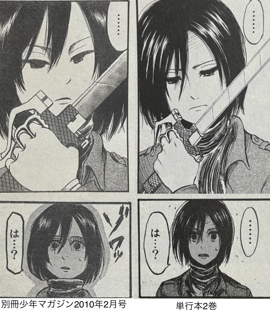 別マガと単行本の違い | 進撃くん さんのマンガ | ツイコミ(仮)