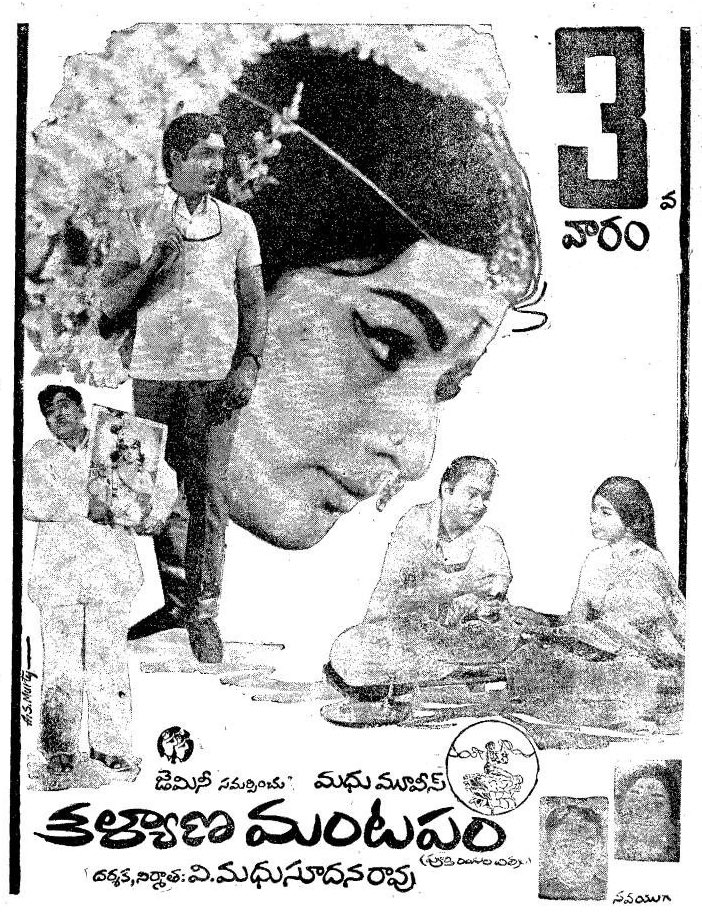 onlymoviesnews's tweet photo. #KalyanaMantapam 50 Days Direct Centers : 12

49 Days Direct Center : 1 (Eluru - Gopalakrishna)

1. Alankar - Vijayawada - 91 Days
2. Srinivasa Mahal - Nellore - 91 Days

Both Centers Replaced with #PremNagar movie on 24/09/1971 !!

#50YearsForKalyanaMantapam @baraju_SuperHit https://t.co/tI6IZ77p1y