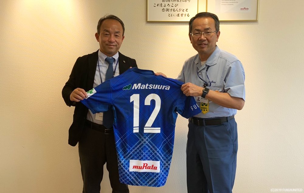 福井ユナイテッド 公式 Twitterren 24日 トップパートナーの株式会社福井村田製作所様 野村愼治社長を訪問し 服部社長が新役員体制のご報告を致しました 野村社長より 選手と一緒にユニフォームの Murata のロゴが躍動すると 心が躍ります 今後の活躍を