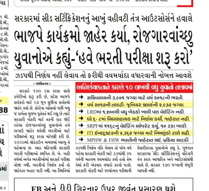 rajutha15570072's tweet photo. #SRPF_ Waiting 2016/17 ના ઉમેદવારો નું #ભવિષ્ય હવે અંધકાર તરફ જઈ રહ્યું છે #સરકાર_પોતાના__સ્વાર્થ માટે ગમે તે કરે એક mla કે mp ની એક સીટ જો ભરી સકે તો વિધાર્થીઓ ને ચાર વર્ષ નિમણુક કેમનહિ? જવાબ આપે #ગુજરાત સરકાર @PradipsinhGu @vijayrupanibjp @devanshijoshi71 https://t.co/u64ZvX11ko