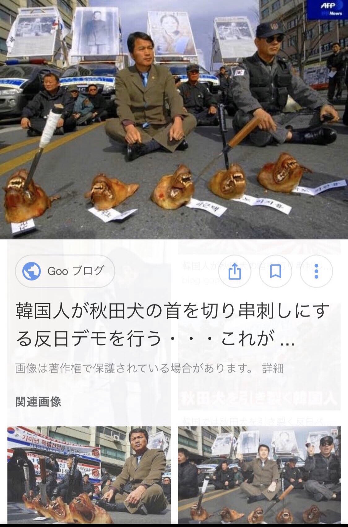 黒猫 ミカ 22 にゃんおーにゃんにゃん 日本憎しから罪もない秋田犬の 首を切り 路上に晒し 口や顔面に刃物を刺すパフォーマンスを行う韓国人を好きになれますか このデモをやめさせようと 抗議する韓国人はいたのですかね 嫌いに