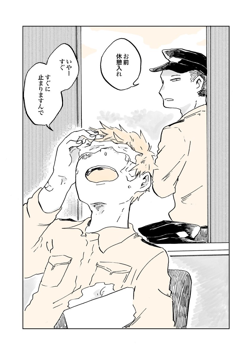 朝日が眩しい時間帯🌞

#姫ばあちゃんとナイト
(単行本発売中📘) 