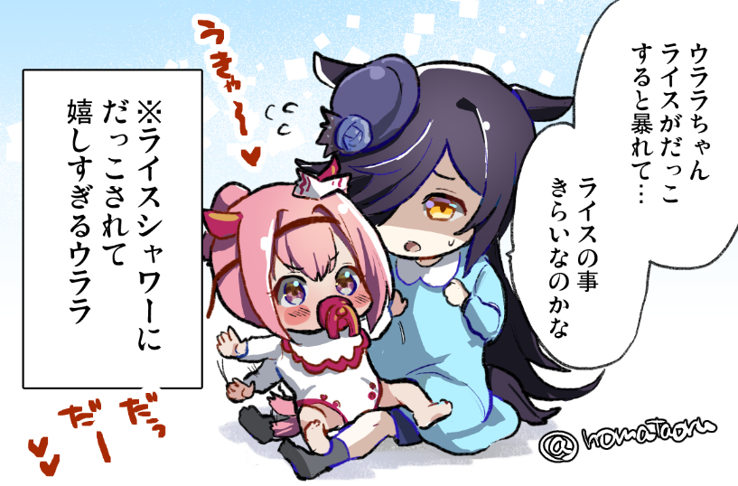 メジロマックイーン 雨の日のゴルシちゃん ウマ娘プリティーダービー ウマ娘 ゴールドシップ ウ 野間タオルの漫画