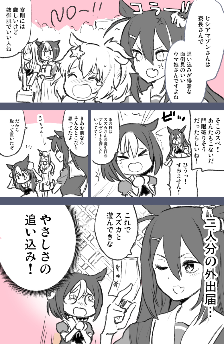 ウマ娘まとめ7 #ウマ娘プリティーダービー #メジロマックイーン(ウマ娘) #ウマ娘 #ウラライス #ハルウララ(ウマ娘) #ライスシャワー(ウマ娘) #ヒシアマゾン(ウマ娘) #スペシャルウィーク(ウマ娘) https://t.co/EOQ465ozo6 