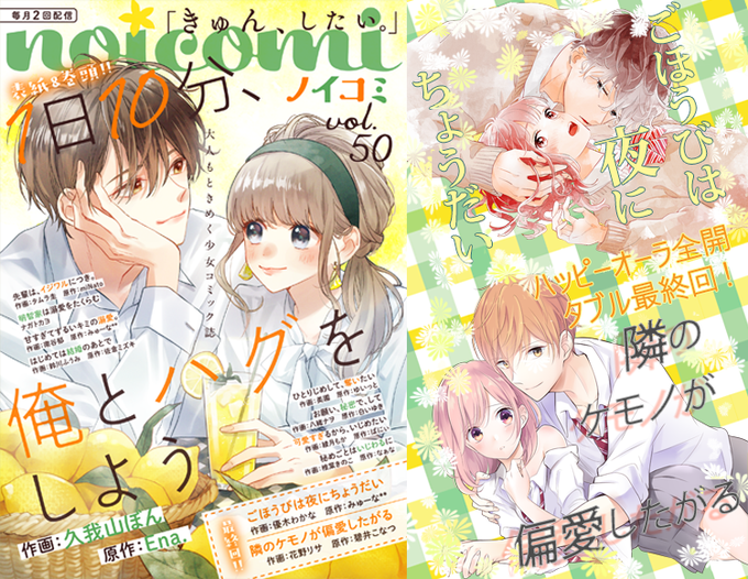 Noicomiのtwitterイラスト検索結果