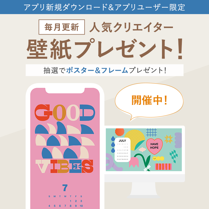 ベイクルーズ グループ 公式 Baycrew S Store公式アプリユーザー限定 人気 クリエイターとコラボしたパソコン スマートフォン用の壁紙をプレゼント Zoomやメッセンジャーアプリの背景設定など用途はさまざま さらに抽選でポスター フレームを