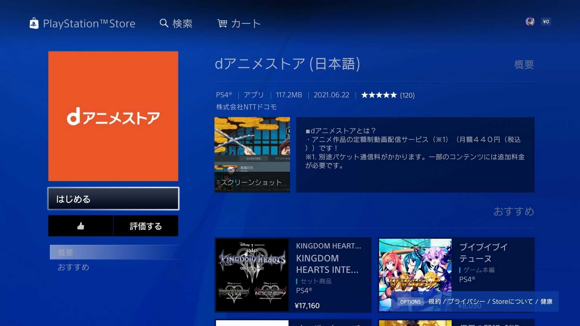 プレイステーション公式 Playstation 4にて Dアニメストアのアプリが配信中 ホーム画面の テレビ ビデオ すべてのアプリ からdアニメストアのアプリがダウンロード可能です さらに今なら抽選で500名にdポイントが当たるキャンペーンも実施中 プレイステーション公式 Playstation 4にて Dアニメストアのアプリが配信中 ホーム画面の テレビ ビデオ すべてのアプリ からdアニメストアのアプリがダウンロード可能です さらに今なら抽選で500名にdポイントが当たるキャンペーンも実施中