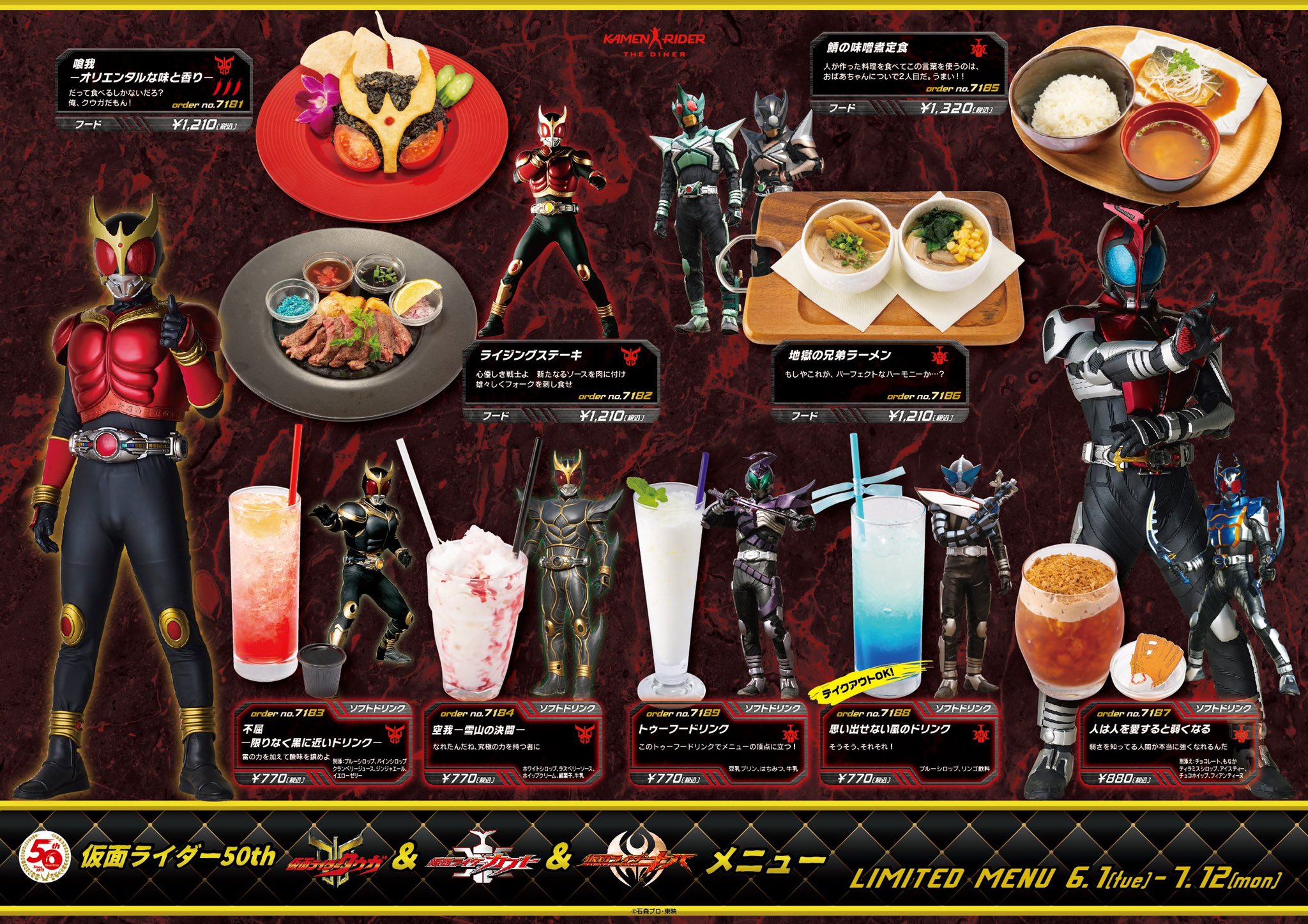 仮面ライダーザダイナー　ガヴセット 公式】仮面ライダーザダイナー on X: 