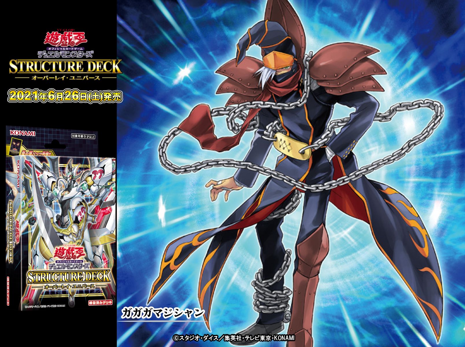 公式】遊戯王OCG على X: 