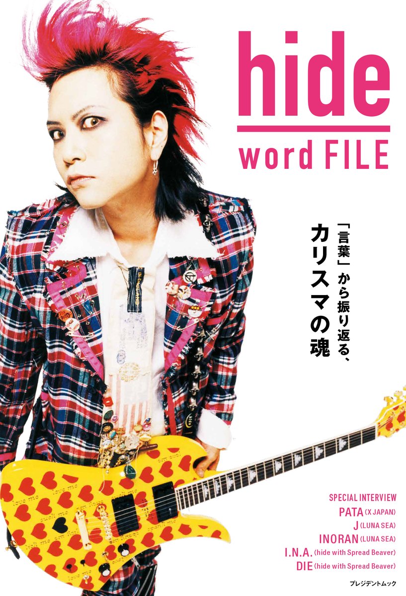 Hide Official Hideofficial Twitter