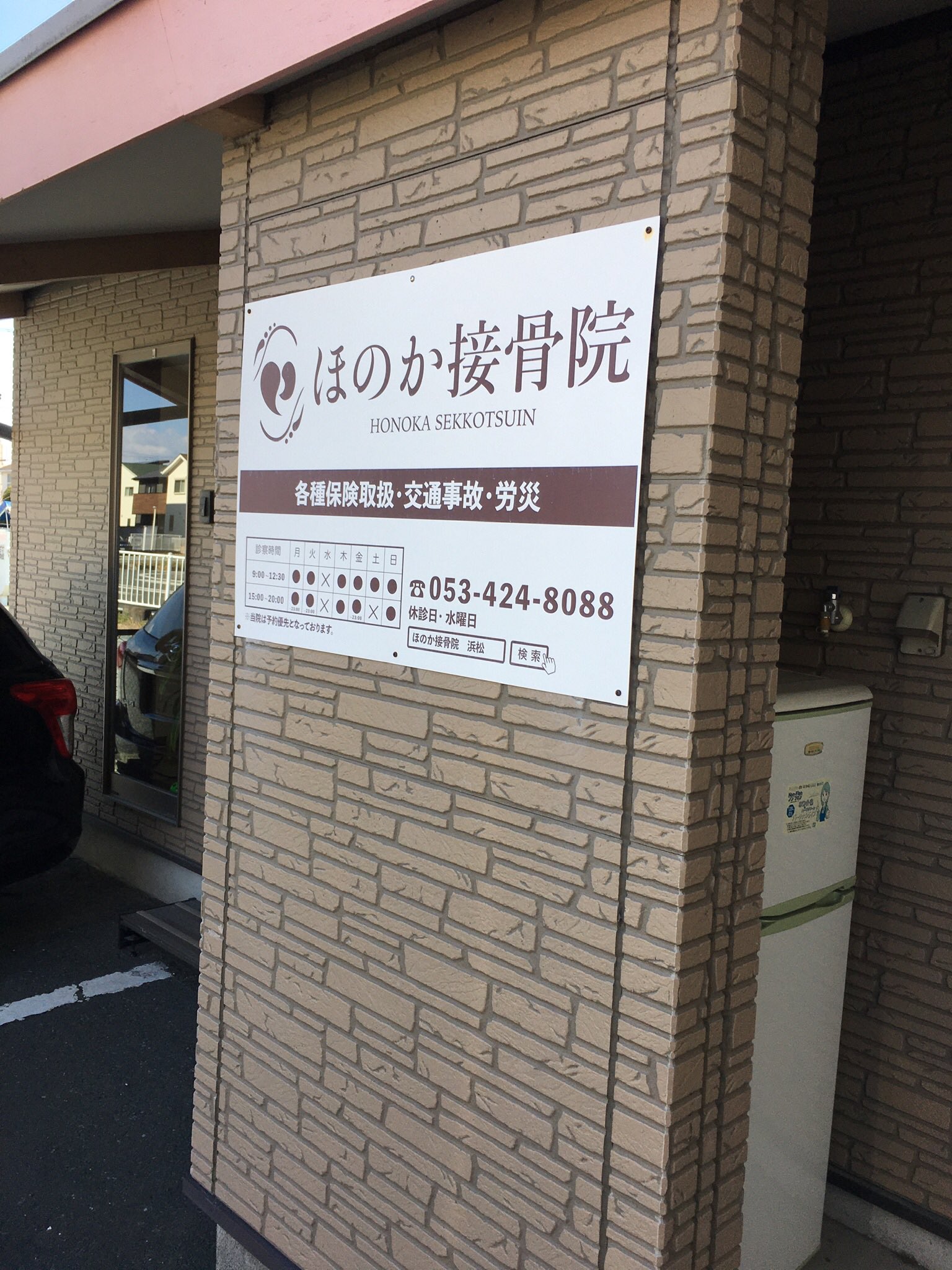 内山 拓真 Takuma Uchiyama 昨日と今日の出来事 毎回沢山の応援 サポートがあって試合に臨めます いつもありがとうございます ほのか接骨院 Ladybird T Co 9zmzxpq5 Twitter