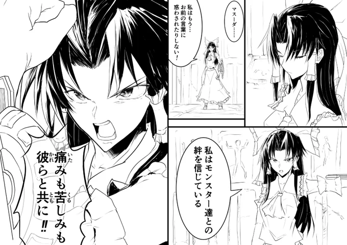  #ぽへアート #熱きポケモントレーナーたちぽへチャンネル「少年漫画風 最終決戦的な何か」。 