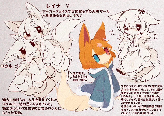 レイナちゃま 