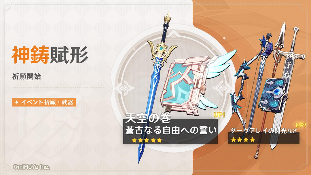 原神(Genshin)公式 on Twitter:
