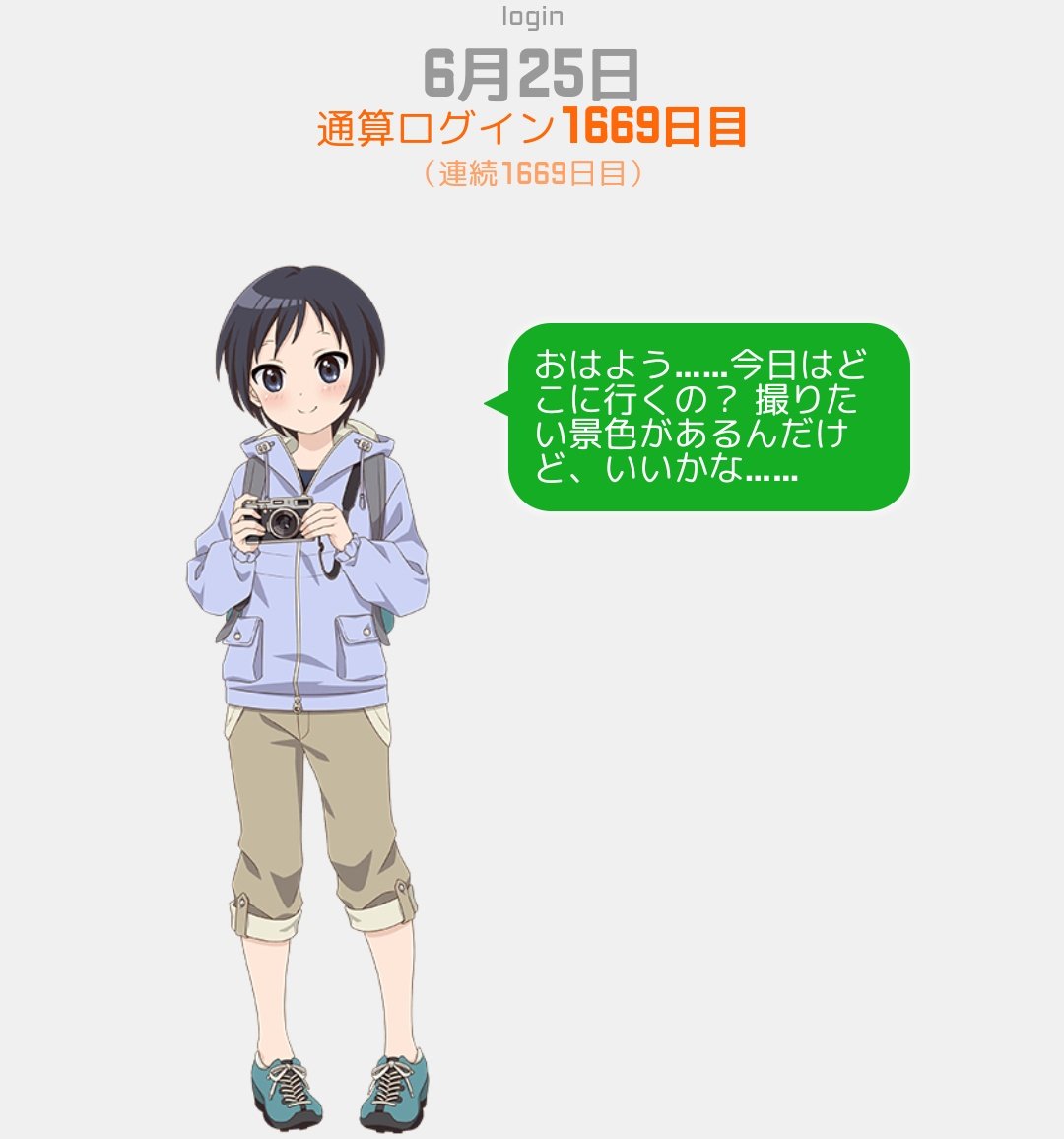 ゆち@駅メモ on Twitter: 