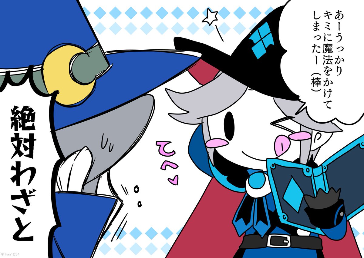 【ぷよクエ/異邦の使い&amp;魔法使い】わりと仲良しないほまほ〜リチャード編〜 