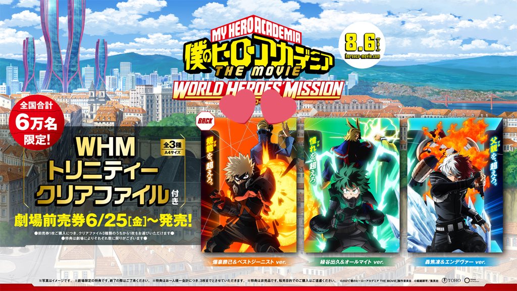 僕のヒーローアカデミア 映画 最新情報まとめ みんなの評価 レビューが見れる ナウティスモーション 8ページ目 僕のヒーローアカデミア 映画 最新情報まとめ みんなの評価 レビューが見れる ナウティスモーション 8ページ目