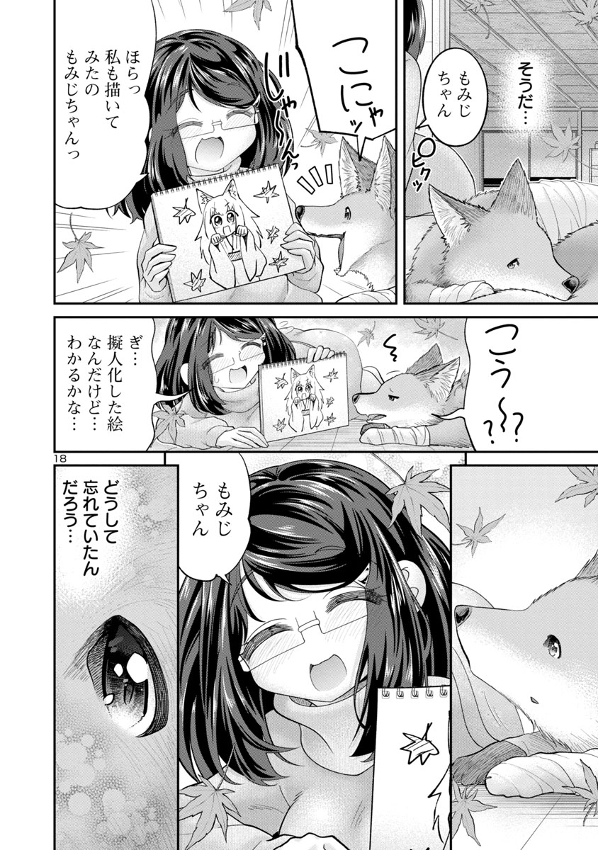 優しくしてくれた記憶はいつまでも…

『うそつきキツネの恋噺』
最新話「その手のぬくもり」公開中です
本編→https://t.co/Qag2EZLoNk #うそキツ 