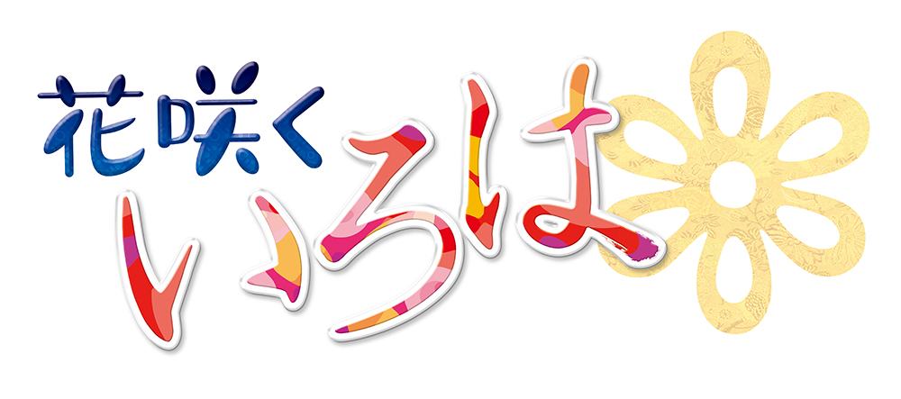 きゃにめ ポニーキャニオン V Twitter きゃにめ10周年記念 10時間生放送 番組ラインアップ 出演キャスト 第1弾 その 花咲くいろは より 伊藤かな恵さん こちらもきゃにめと同じく 満10歳 迎えるということで キャストを迎えての生配信となります きゃにめ ポニーキャニオン V Twitter きゃにめ10周年記念 10時間生放送 番組ラインアップ 出演キャスト 第1弾 その 花咲くいろは より 伊藤かな恵さん こちらもきゃにめと同じく 満10歳 迎えるということで キャストを迎えての生配信となります