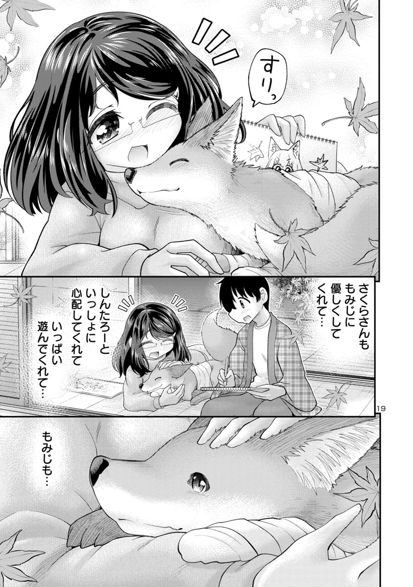 優しくしてくれた記憶はいつまでも…

『うそつきキツネの恋噺』
最新話「その手のぬくもり」公開中です
本編→https://t.co/Qag2EZLoNk #うそキツ 