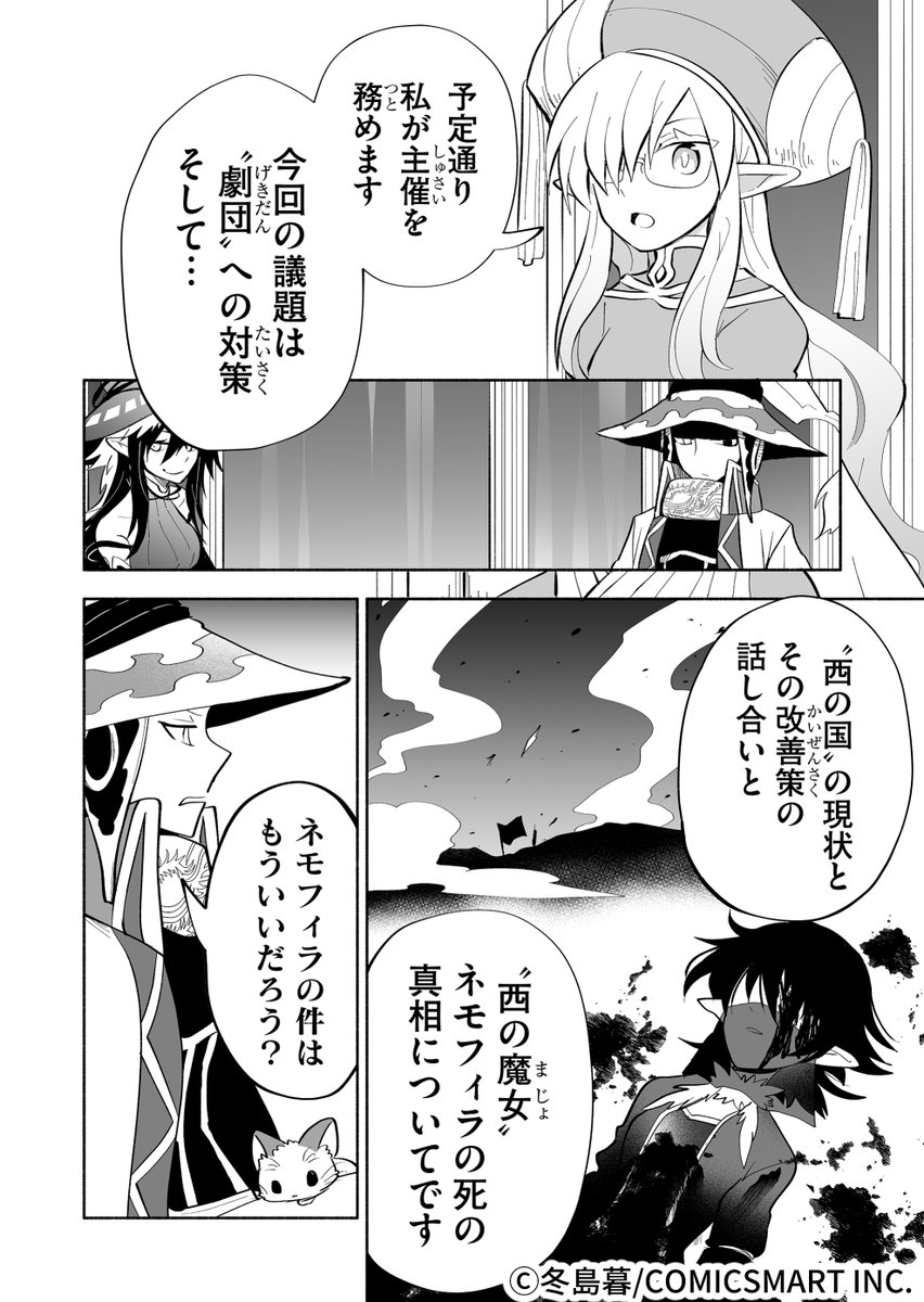 『双無しの人形 ニモと4人の魔女』第33話&プレミアム先読みで第34話が公開されました。ついに魔女集会だが…どうぞよろしくお願いいたします! ■電子書籍2巻 amazon.co.jp/dp/B093BLNXHX/ #双無しの人形ニモと4人の魔女 #GANMA!