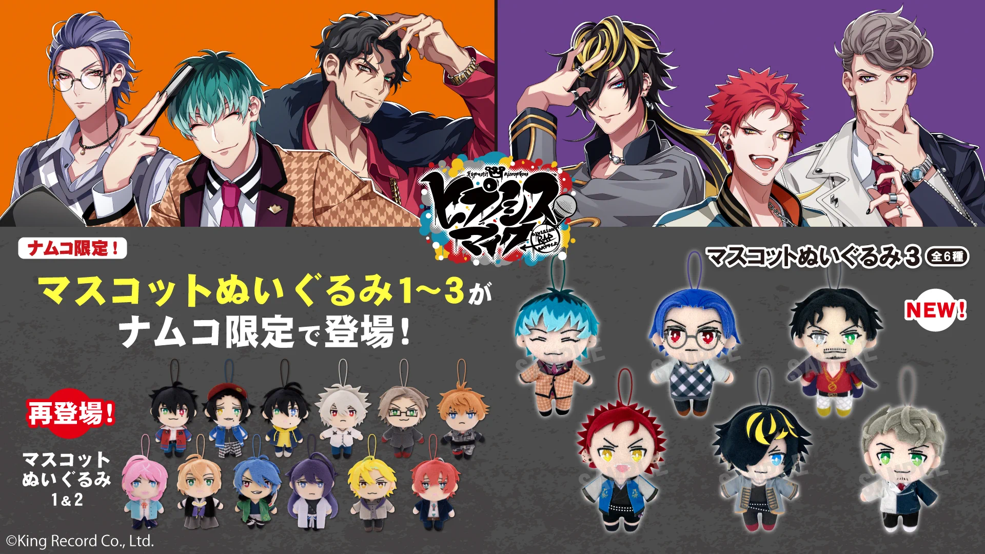 バンダイナムコ アミューズメントユニット公式アカウント on X