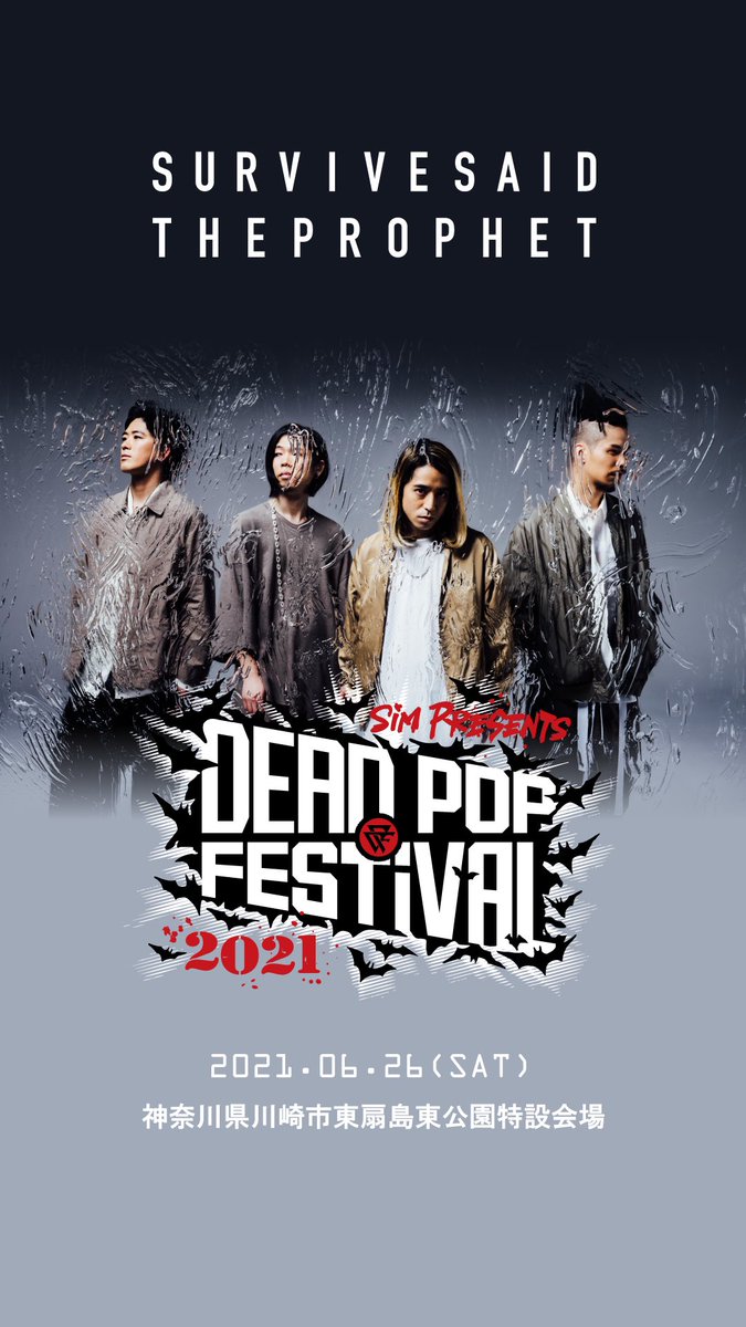 survive said the prophet 会場限定CD 3枚 survive said the prophet 会場限定CD 3枚