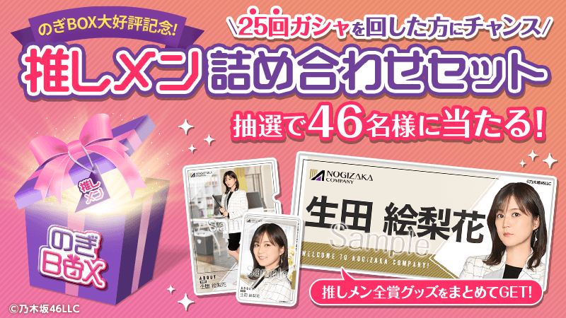 乃木坂46 Mobile【公式】 on X: 