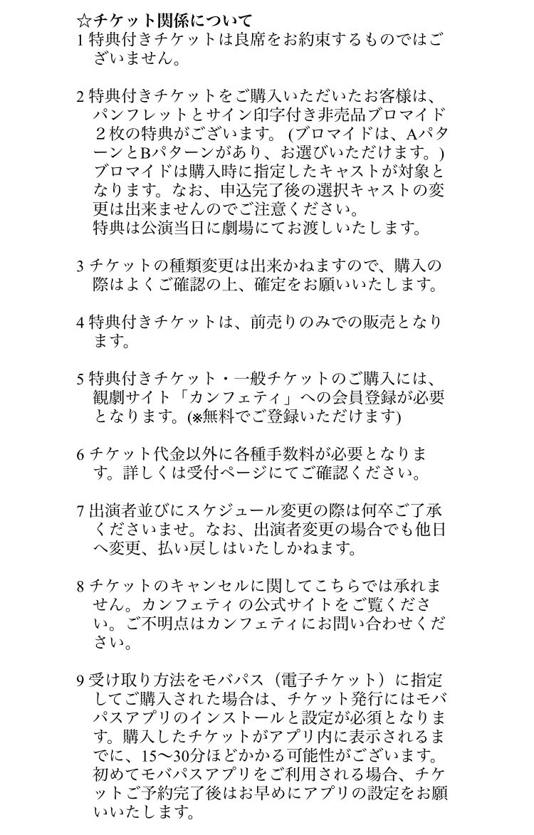 wordleafproject's tweet photo. 【公演情報】
・チケットについて
6月28日(月)18時から
チケットを販売します

以下の販売フォームから購入可能です
(カンフェティの無料会員登録が必要)

🌱販売ページURL
https://t.co/8TX9bmDc6d

添付した注意事項をご確認の上
ご購入のほど宜しくお願いします

#クラウディワールド https://t.co/flGTFXGp9n