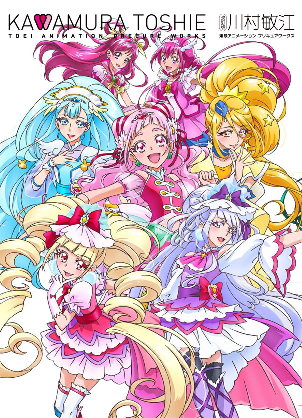 プリキュア×一迅社宣伝アカウント (@ichijin_precure) / Twitter