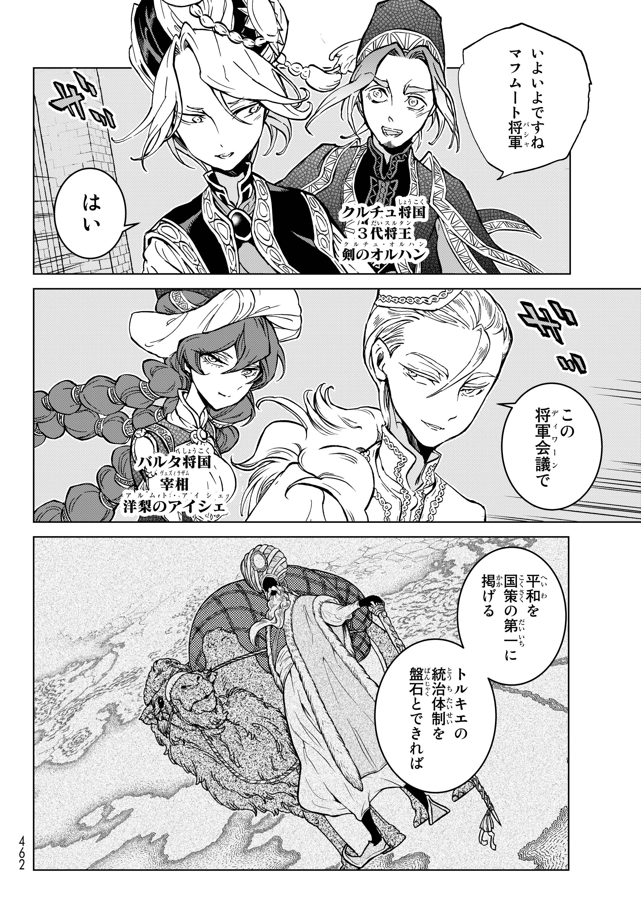 漫画 将国のアルタイル 公式 キュロス Altair Kyros Twitter