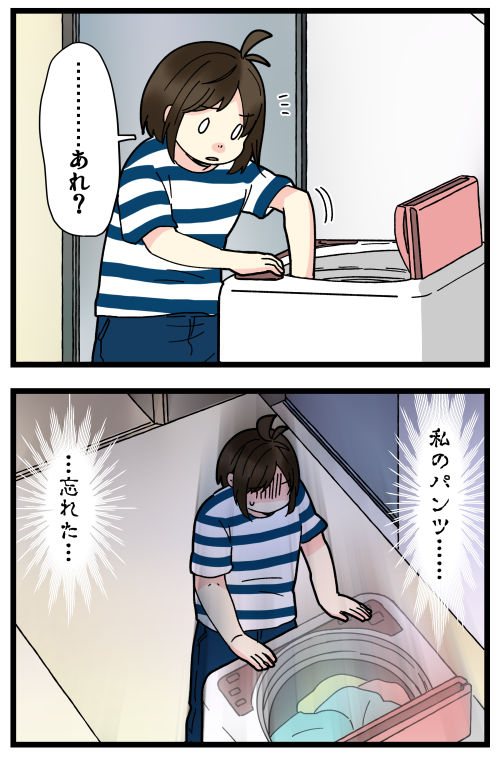 後日また行く予定があったのでフロントに問い合わせましたが、パンツは見つからず、でした。
旅立ってしまった……恥ずかしすぎる……😢 