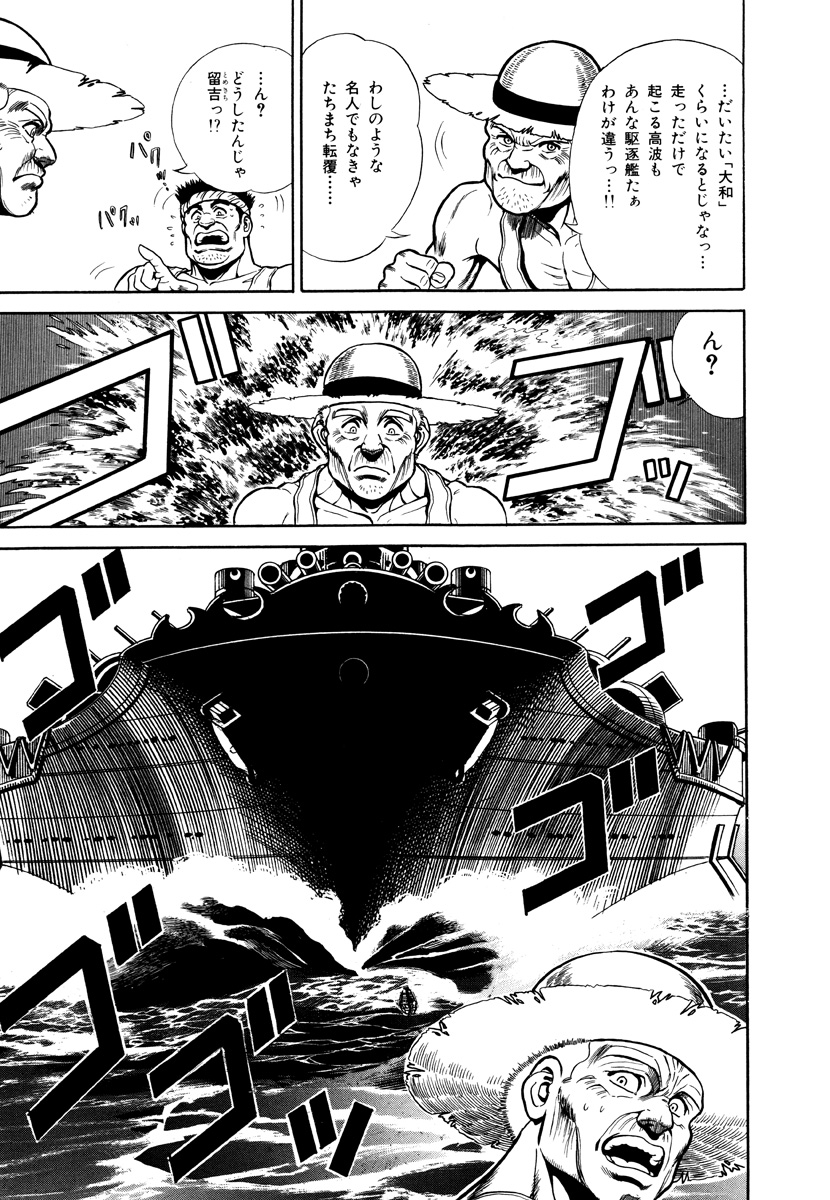『不沈戦艦紀伊(1)』
神矢みのる/子竜螢
昭和19年の8月、あの「大和」をはるかにしのぐ超巨大戦艦が旅順を出港した。
全長328メートル、排水量120400トン、轟く51センチの咆哮……
劣勢の日本にとって「紀伊」は救世主となりえるのか!?