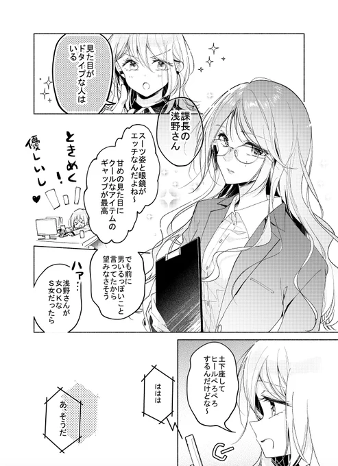 理想の相手が見つからない百合の話② #百合の日 