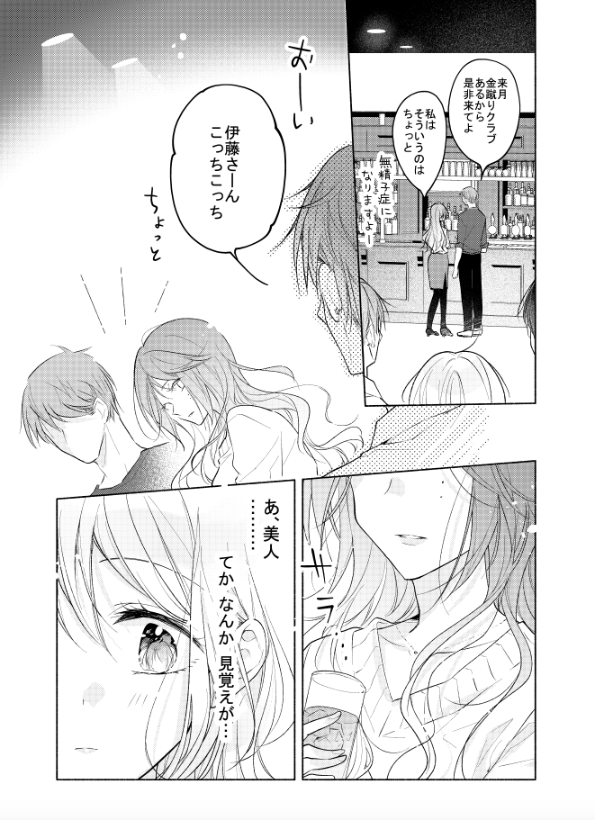 理想の相手が見つからない百合の話③ #百合の日 