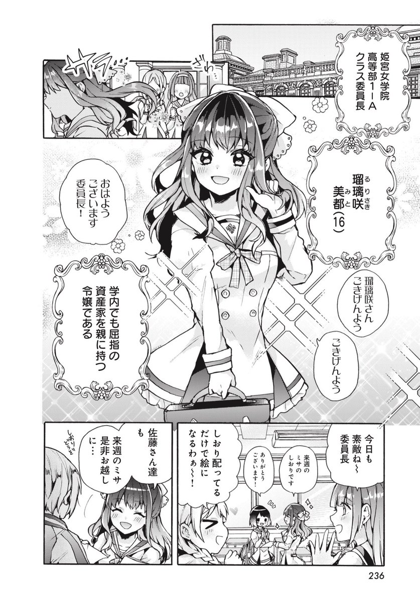 【創作漫画】大食いを隠しているお嬢様がお忍びでファミレスに行ったらクラスメイトに遭遇した話① 