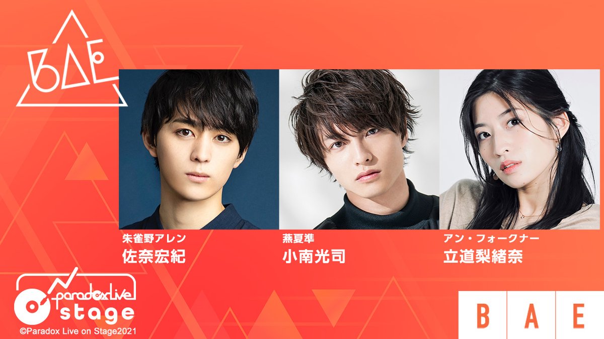 n i k k i {housekeeping} on Twitter "Paradox Live Stage Cast parasute