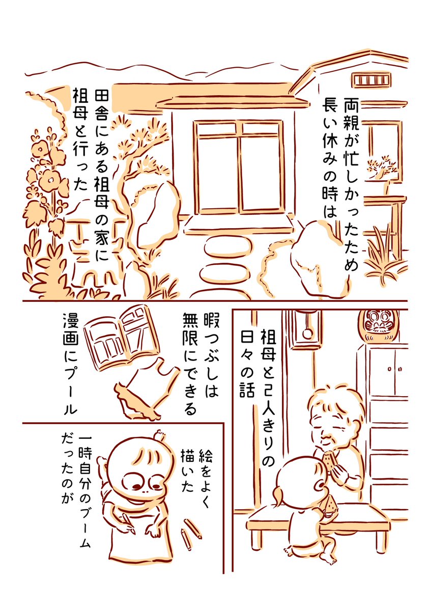 セクシーな絵を描いた夏休みの話 