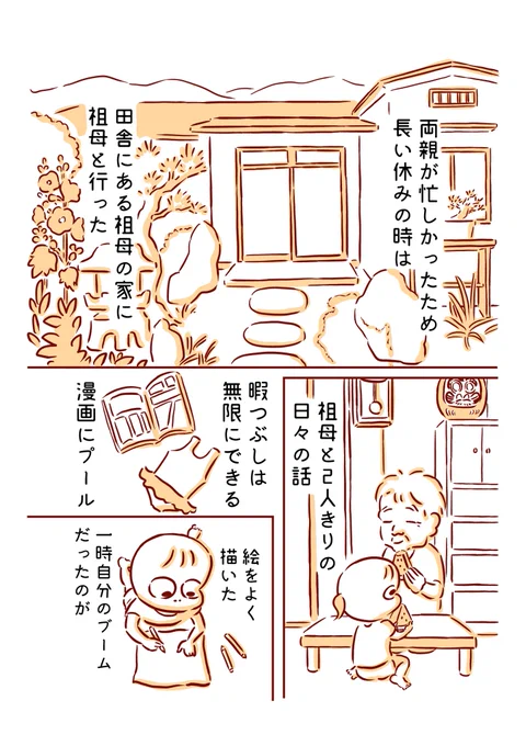 セクシーな絵を描いた夏休みの話 