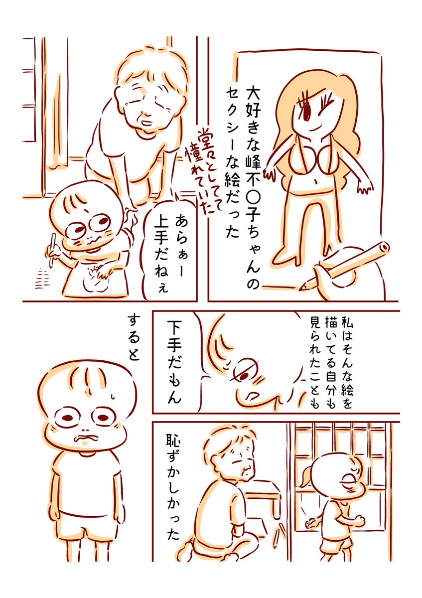 セクシーな絵を描いた夏休みの話 