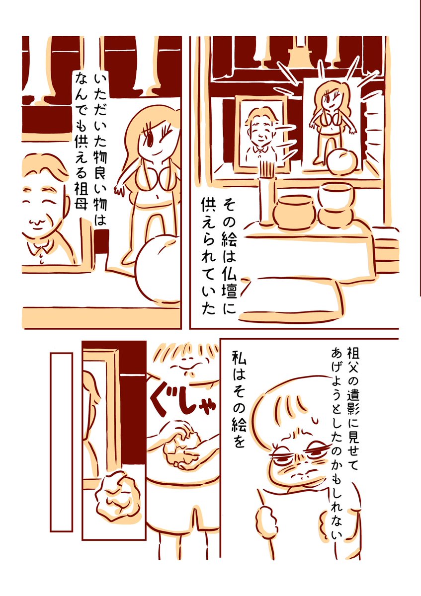 セクシーな絵を描いた夏休みの話 