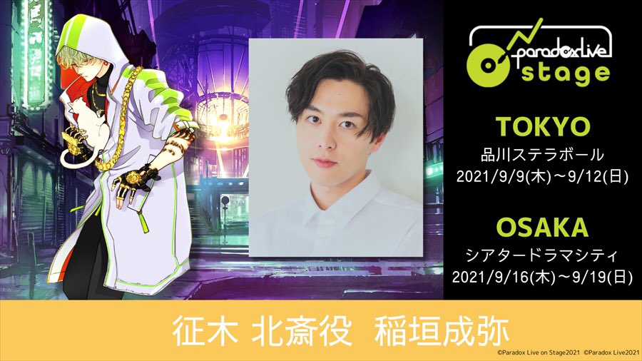 稲垣 成弥 (公式) on X: