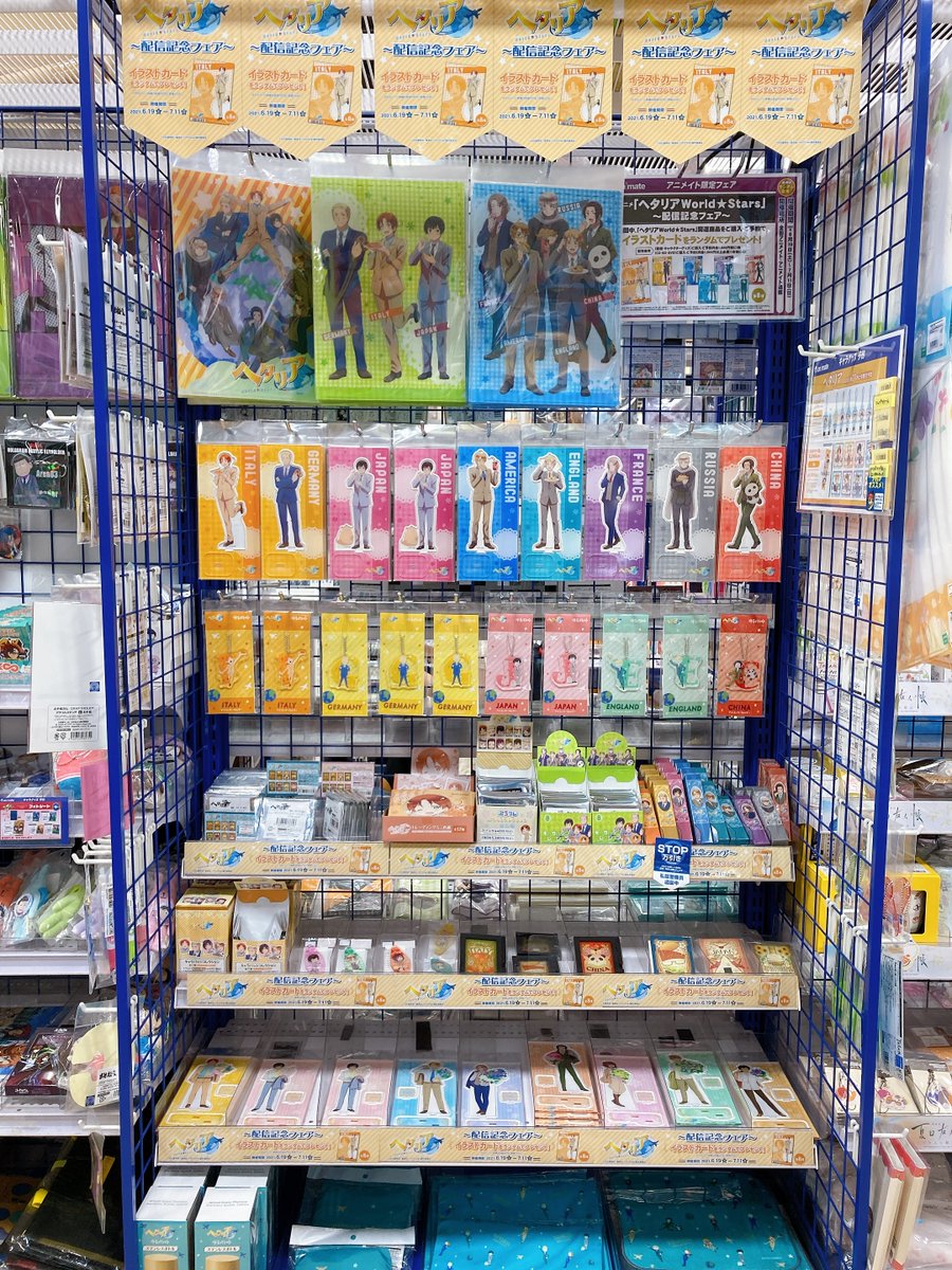 アニメイト渋谷 ラブライブ スーパースター オンリーショップ21開催 Pa Twitter フェア情報 アニメ ヘタリアworld Stars 配信記念フェア 大好評開催中シブ 対象商品をお買い上げ ご予約内金で特典をプレゼント 詳細はpopをご覧 アニメイト渋谷 ラブライブ スーパースター オンリーショップ21開催 Pa Twitter フェア情報 アニメ ヘタリアworld Stars 配信記念フェア 大好評開催中シブ 対象商品をお買い上げ ご予約内金で特典をプレゼント 詳細はpopをご覧