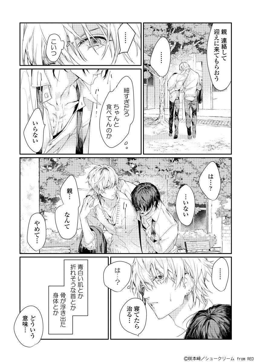 咲本﨑 Saa Twitter 咲本﨑 Saa Twitter